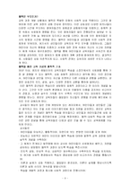 [유아교육] 레지오 에밀리아 유아교육-9