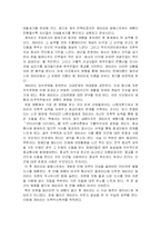 [사회] 체 게바라 평전을 읽고-2