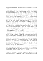 [교육학] 창가의 토토를 읽고-2