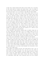 [교육학] 창가의 토토를 읽고-3
