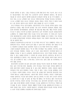 [교육학] 창가의 토토를 읽고-4