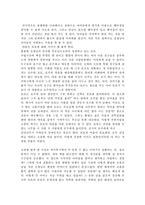 [교육학] 창가의 토토를 읽고-5