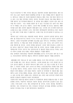 [교육학] 창가의 토토를 읽고-6
