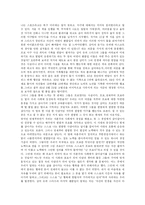 삼미슈퍼스타즈의 마지막 팬클럽-독후감-1
