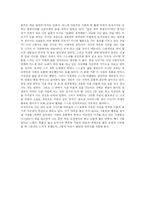 삼미슈퍼스타즈의 마지막 팬클럽-독후감-2