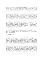 [영화 감상문] 독일관련 영화 감상문(굿바이 레닌)-4