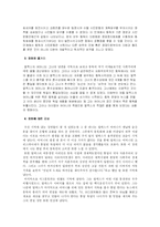 [영화 감상문] 독일관련 영화 감상문(굿바이 레닌)-5