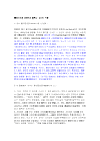[사회] 영화 엘리펀트-1
