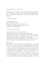 [사회] 영화 엘리펀트-2