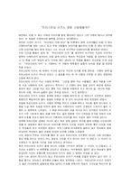 [문학] 트리스탄과이즈-1
