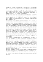 [문학] 트리스탄과이즈-2