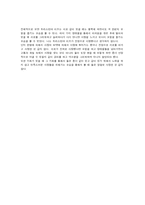 [문학] 트리스탄과이즈-3