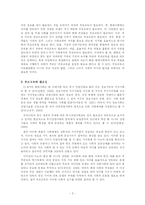 [사회복지] 지역사회자원조사(부모교육)-2