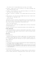 [사회복지] 지역사회자원조사(부모교육)-8