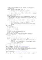 [사회복지] 지역사회자원조사(부모교육)-16