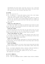 [사회복지] 지역사회자원조사(부모교육)-19