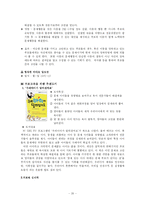 [사회복지] 지역사회자원조사(부모교육)-20
