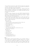[간호실습NICU케이스스터디] 중환자실케이스스터디-14