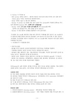 [기본간호] 직접간호수행-6