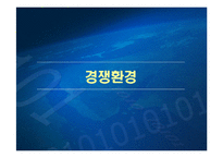 [전자상거래, 비즈니스] 옥션비즈니스모델-13