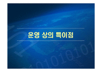[전자상거래, 비즈니스] 옥션비즈니스모델-17