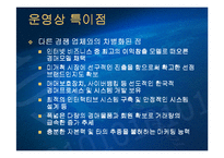 [전자상거래, 비즈니스] 옥션비즈니스모델-19