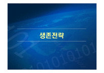[전자상거래, 비즈니스] 옥션비즈니스모델-20