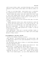 리더십이란 레포트-5