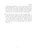 리더십이란 레포트-7