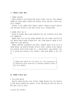 [교육학] 개별화 수업의 이론-1