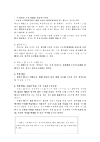 [교육학] 개별화 수업의 이론-2