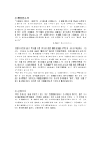 [경영학] 홍초불닭 마케팅 분석 및 수요예측-4