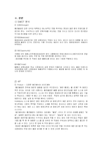 [경영학] 홍초불닭 마케팅 분석 및 수요예측-5