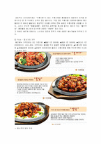[경영학] 홍초불닭 마케팅 분석 및 수요예측-6