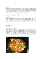 [경영학] 홍초불닭 마케팅 분석 및 수요예측-7