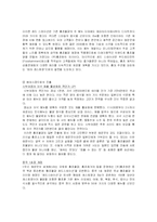 [경영학] 홍초불닭 마케팅 분석 및 수요예측-9