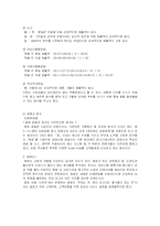 [경영학] 홍초불닭 마케팅 분석 및 수요예측-12