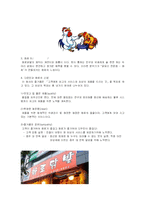 [경영학] 홍초불닭 마케팅 분석 및 수요예측-13