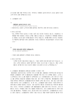 [경영학] 홍초불닭 마케팅 분석 및 수요예측-16