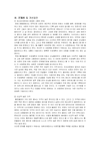 [경영학] 홍초불닭 마케팅 분석 및 수요예측-18