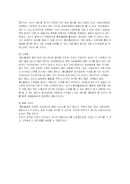 [경영학] 홍초불닭 마케팅 분석 및 수요예측-19