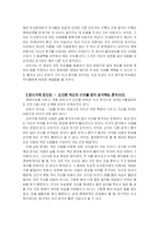 한비자의 법치와 경제사상-2
