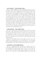 한비자의 법치와 경제사상-3