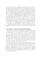한비자의 법치와 경제사상-5