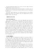 한비자의 법치와 경제사상-8