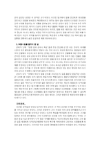 한비자의 법치와 경제사상-9