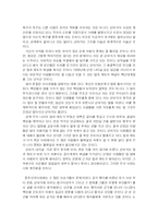 한비자의 법치와 경제사상-10