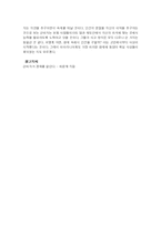 한비자의 법치와 경제사상-11