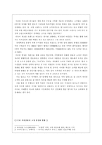 [소비자행동] 저출산 가정 아동의출산 현상에 따른 예측 가능한 소비 시장-3