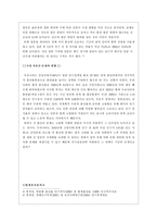 [소비자행동] 저출산 가정 아동의출산 현상에 따른 예측 가능한 소비 시장-5
